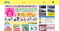 Desktop Screenshot of c-dream.jp