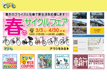 Tablet Screenshot of c-dream.jp